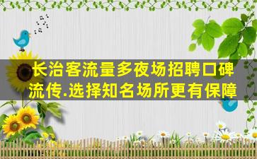 甘肃酒吧招聘